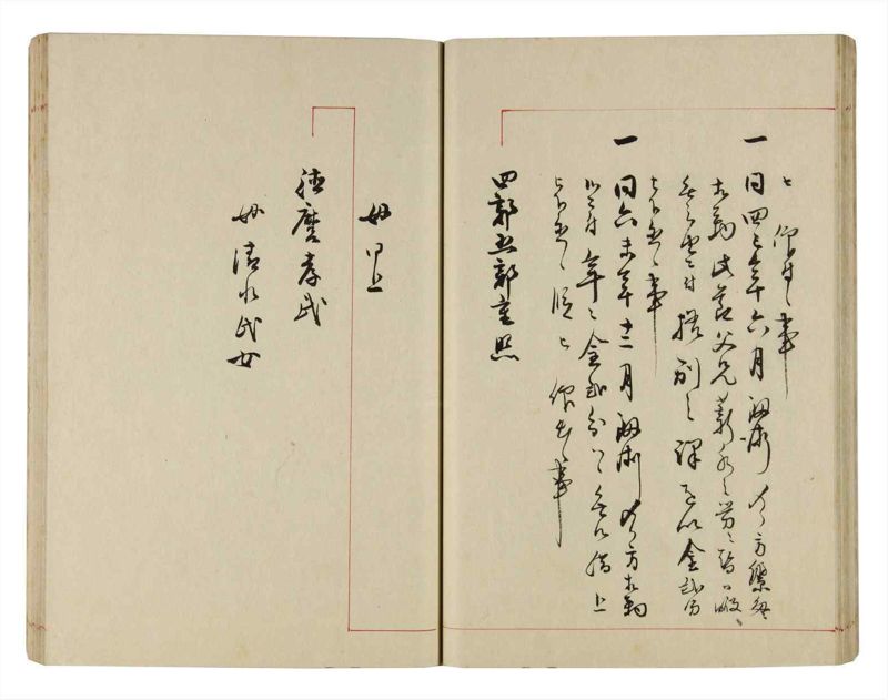 諸士系譜　巻之290　さ之部22 - ページ 29