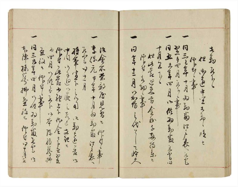 諸士系譜　巻之290　さ之部22 - ページ 33