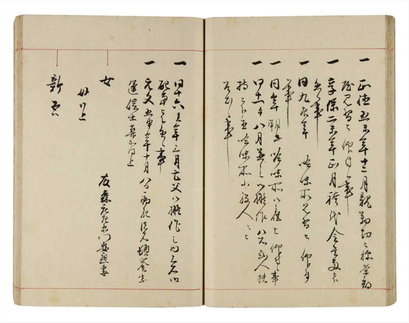 諸士系譜　巻之290　さ之部22 - ページ 35