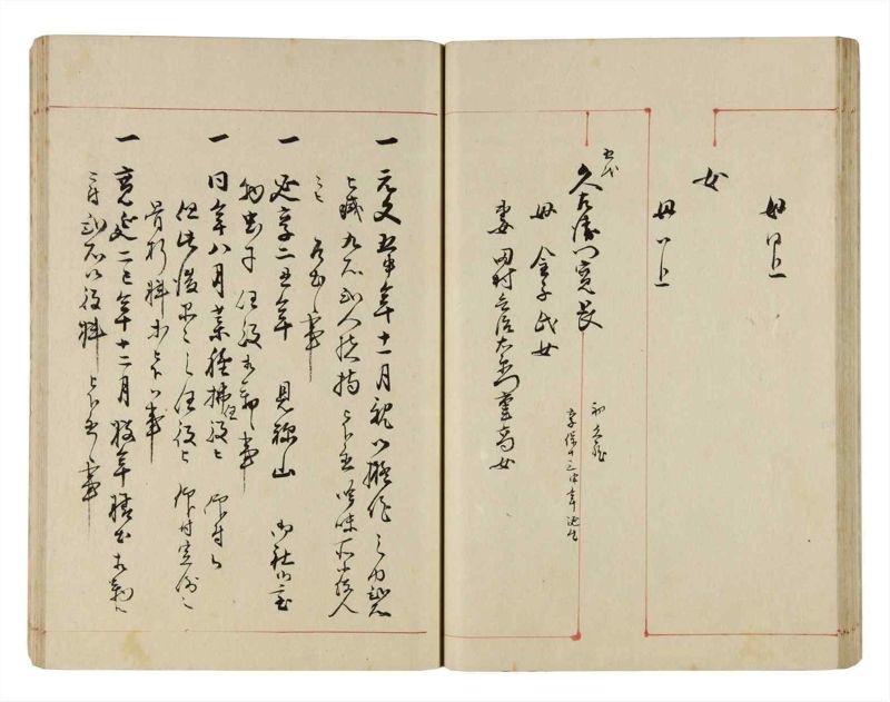 諸士系譜　巻之290　さ之部22 - ページ 36