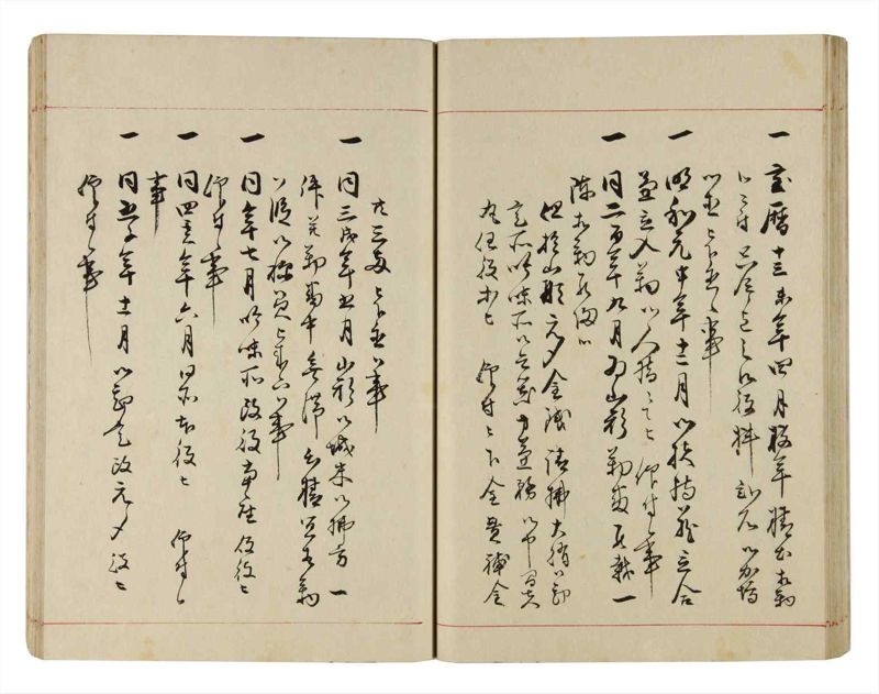 諸士系譜　巻之290　さ之部22 - ページ 37