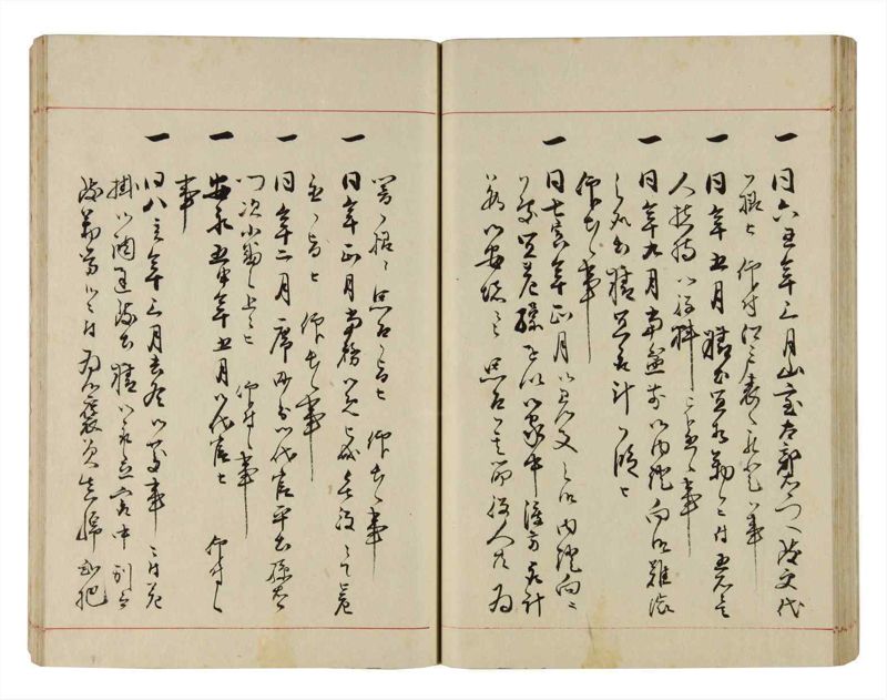 諸士系譜　巻之290　さ之部22 - ページ 38