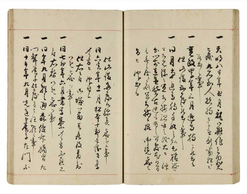 諸士系譜　巻之290　さ之部22 - ページ 40