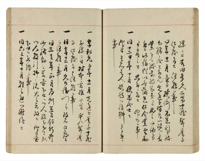 諸士系譜　巻之290　さ之部22 - ページ 41