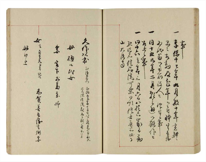 諸士系譜　巻之290　さ之部22 - ページ 48