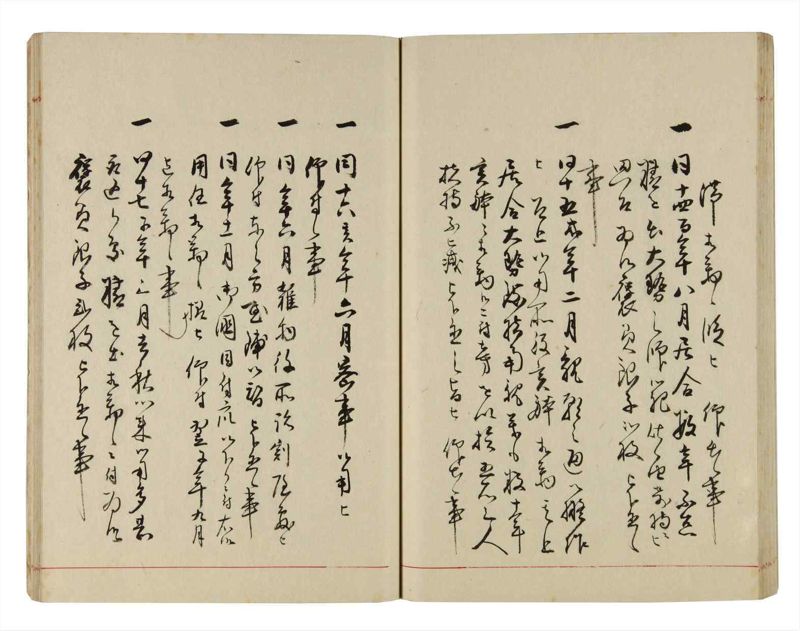 諸士系譜　巻之290　さ之部22 - ページ 50