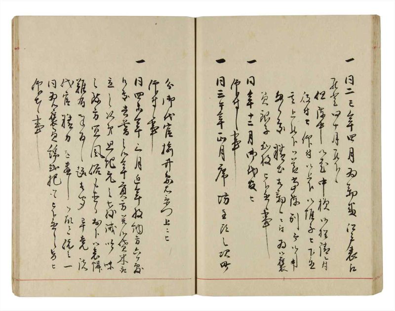 諸士系譜　巻之290　さ之部22 - ページ 52