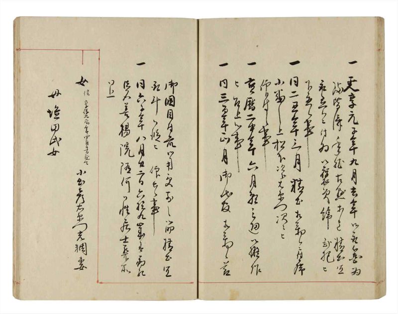諸士系譜　巻之290　さ之部22 - ページ 53