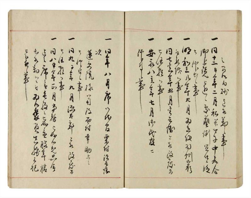 諸士系譜　巻之290　さ之部22 - ページ 55