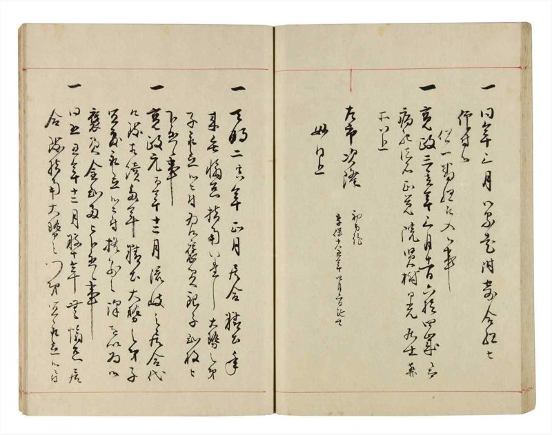 諸士系譜　巻之290　さ之部22 - ページ 56