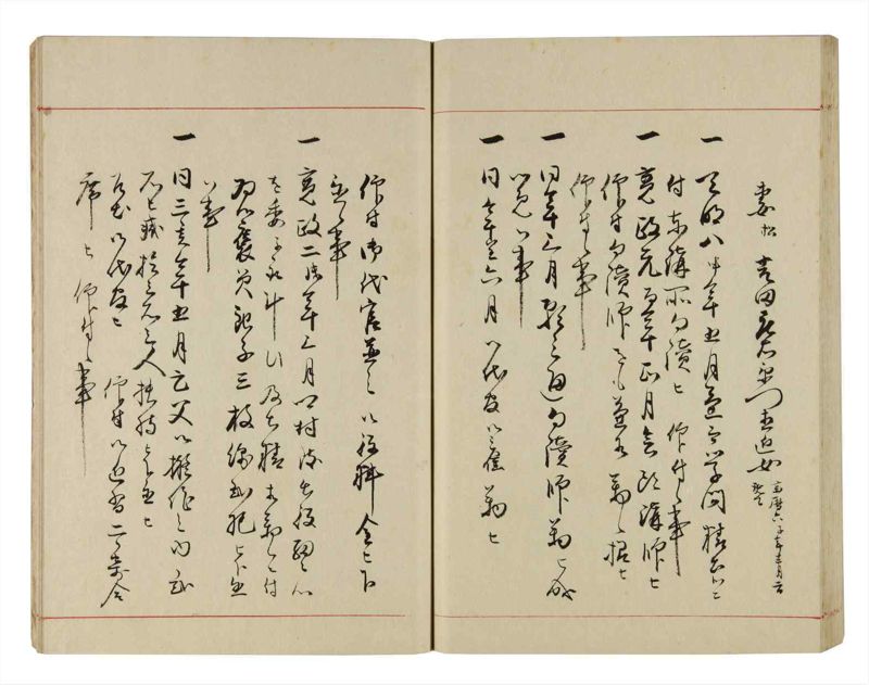諸士系譜　巻之290　さ之部22 - ページ 58