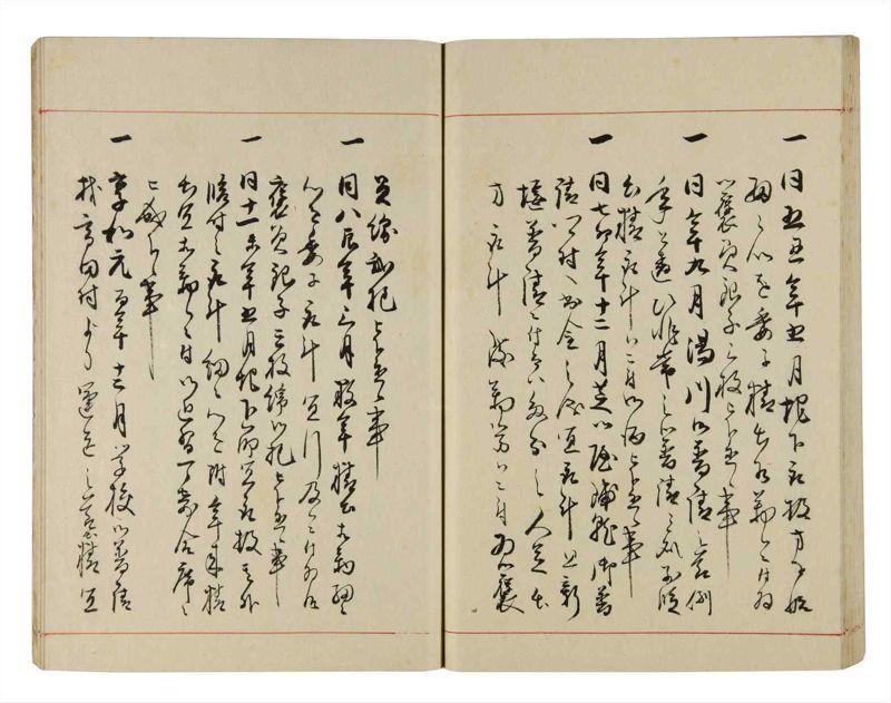 諸士系譜　巻之290　さ之部22 - ページ 59