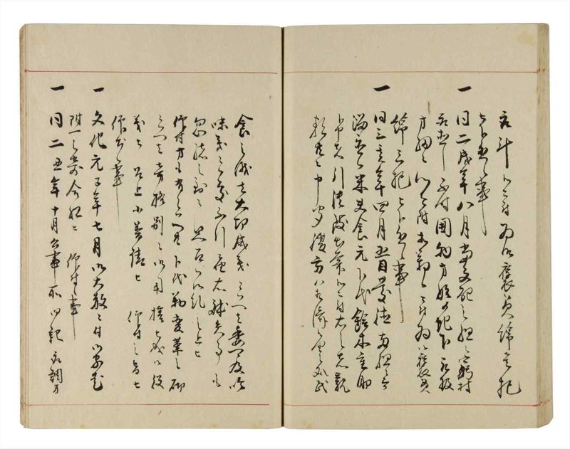 諸士系譜　巻之290　さ之部22 - ページ 60