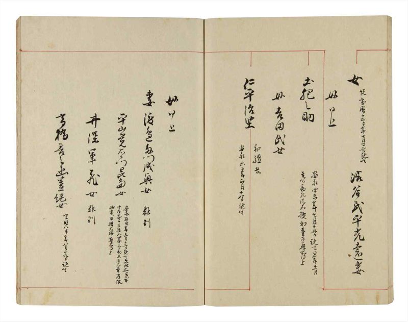 諸士系譜　巻之290　さ之部22 - ページ 62