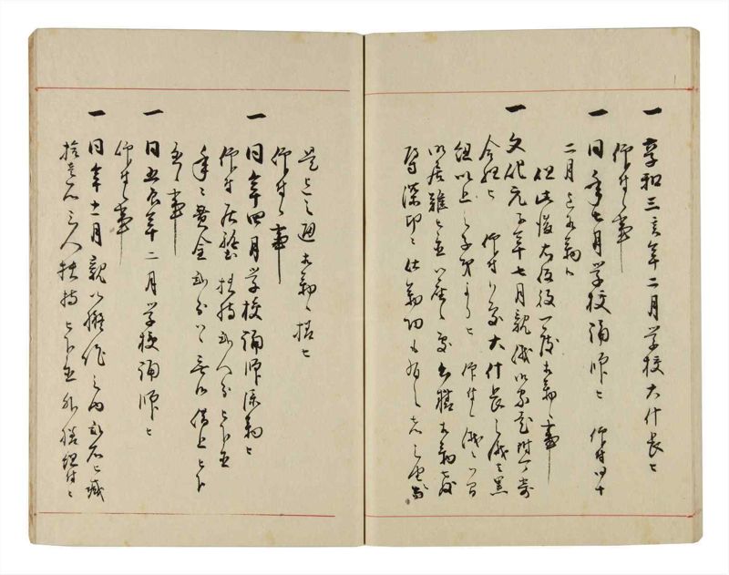 諸士系譜　巻之290　さ之部22 - ページ 63