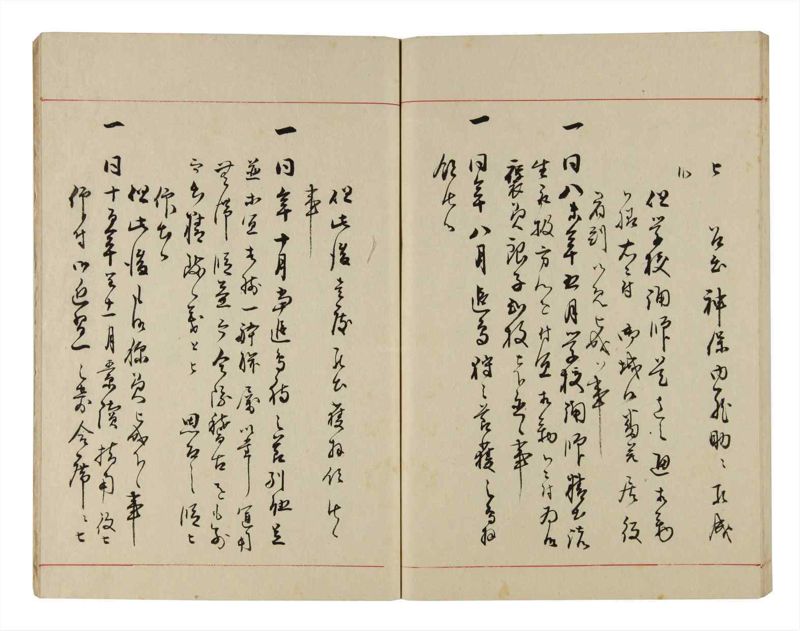 諸士系譜　巻之290　さ之部22 - ページ 64