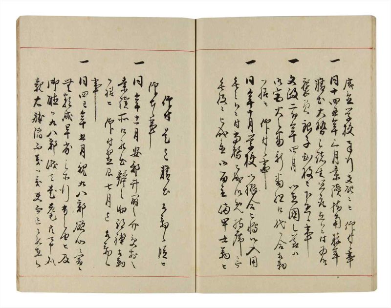 諸士系譜　巻之290　さ之部22 - ページ 65