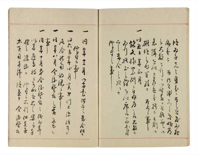 諸士系譜　巻之290　さ之部22 - ページ 66