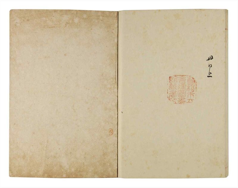 諸士系譜　巻之290　さ之部22 - ページ 69