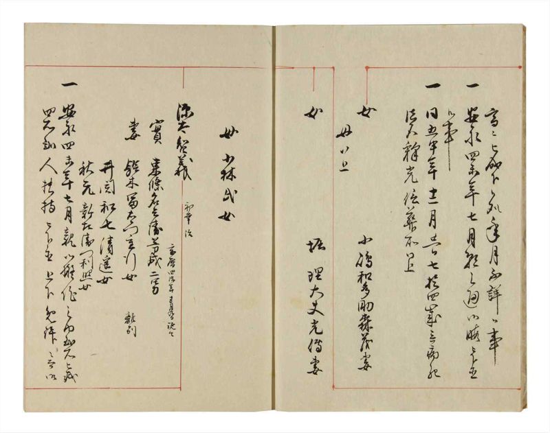 諸士系譜　巻之291　さ之部23 - ページ 5