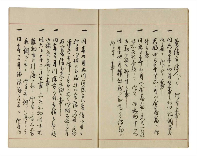 諸士系譜　巻之291　さ之部23 - ページ 6