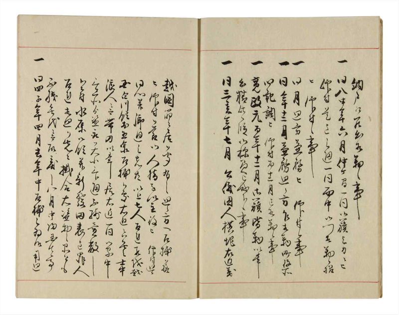 諸士系譜　巻之291　さ之部23 - ページ 7