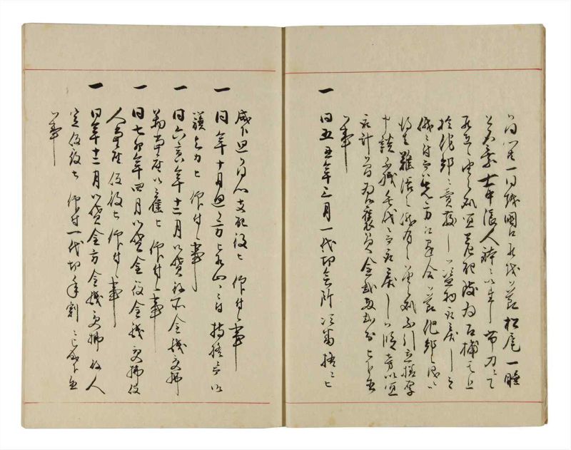 諸士系譜　巻之291　さ之部23 - ページ 8