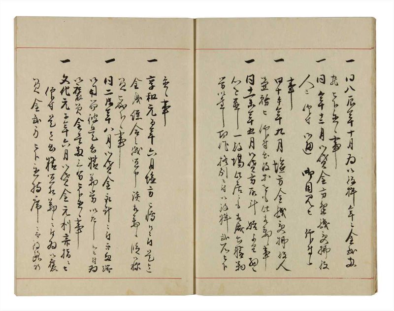 諸士系譜　巻之291　さ之部23 - ページ 9