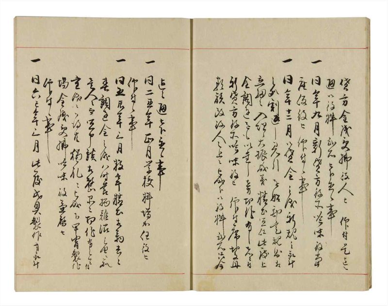 諸士系譜　巻之291　さ之部23 - ページ 10