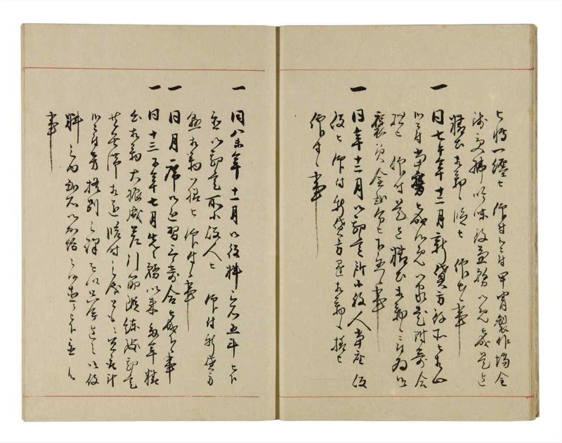 諸士系譜　巻之291　さ之部23 - ページ 11