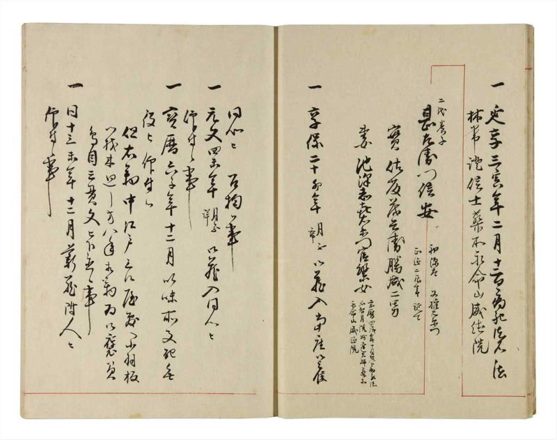 諸士系譜　巻之291　さ之部23 - ページ 15