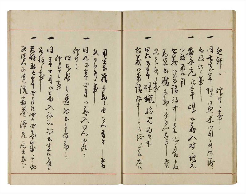 諸士系譜　巻之291　さ之部23 - ページ 18