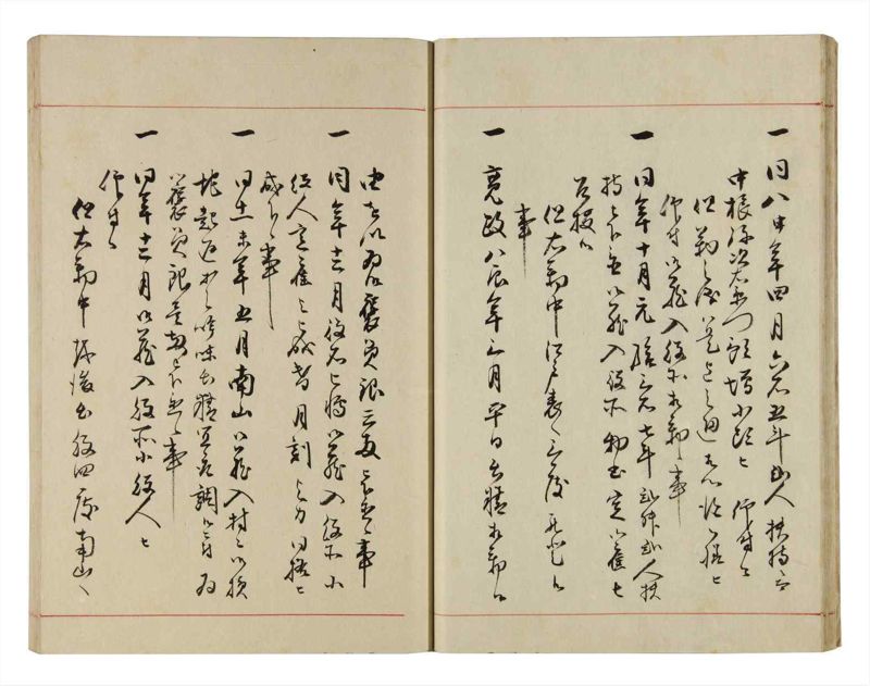 諸士系譜　巻之291　さ之部23 - ページ 20