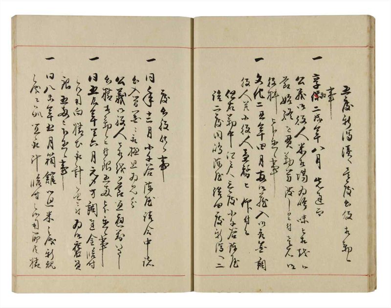 諸士系譜　巻之291　さ之部23 - ページ 21