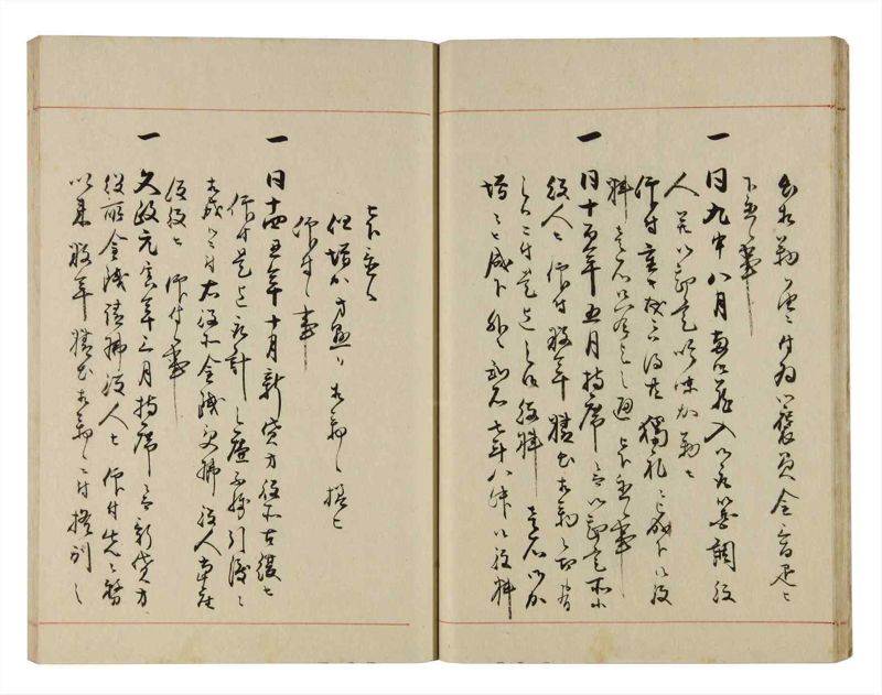 諸士系譜　巻之291　さ之部23 - ページ 22