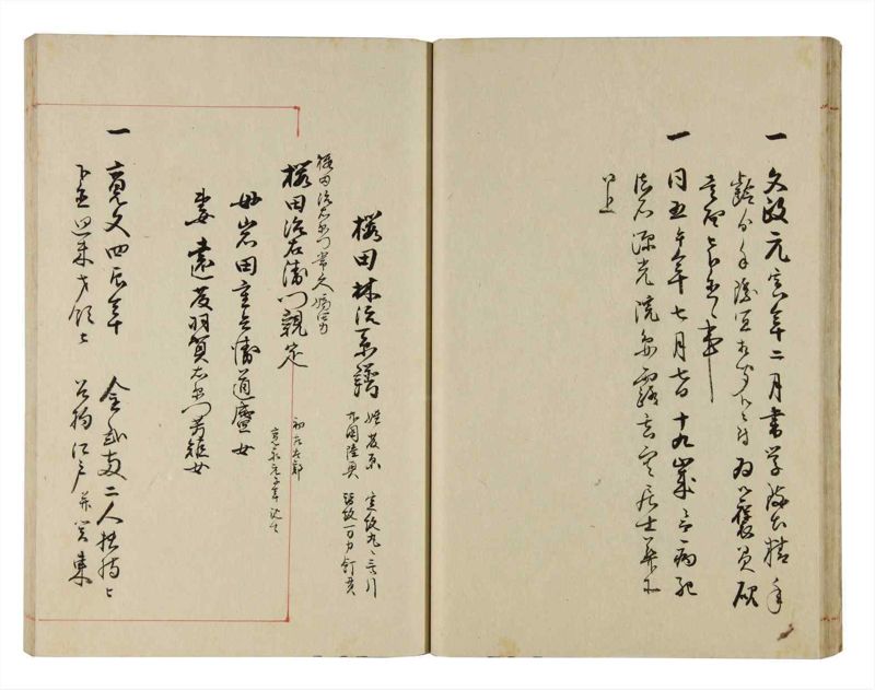 諸士系譜　巻之291　さ之部23 - ページ 25