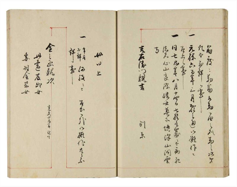 諸士系譜　巻之291　さ之部23 - ページ 26