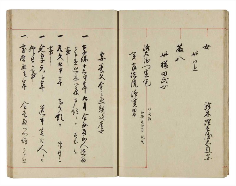 諸士系譜　巻之291　さ之部23 - ページ 28