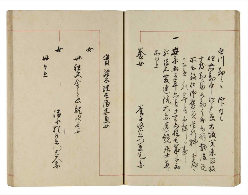 諸士系譜　巻之291　さ之部23 - ページ 29