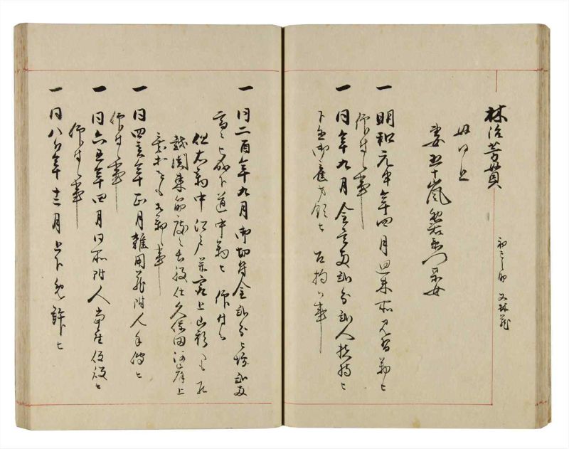 諸士系譜　巻之291　さ之部23 - ページ 30