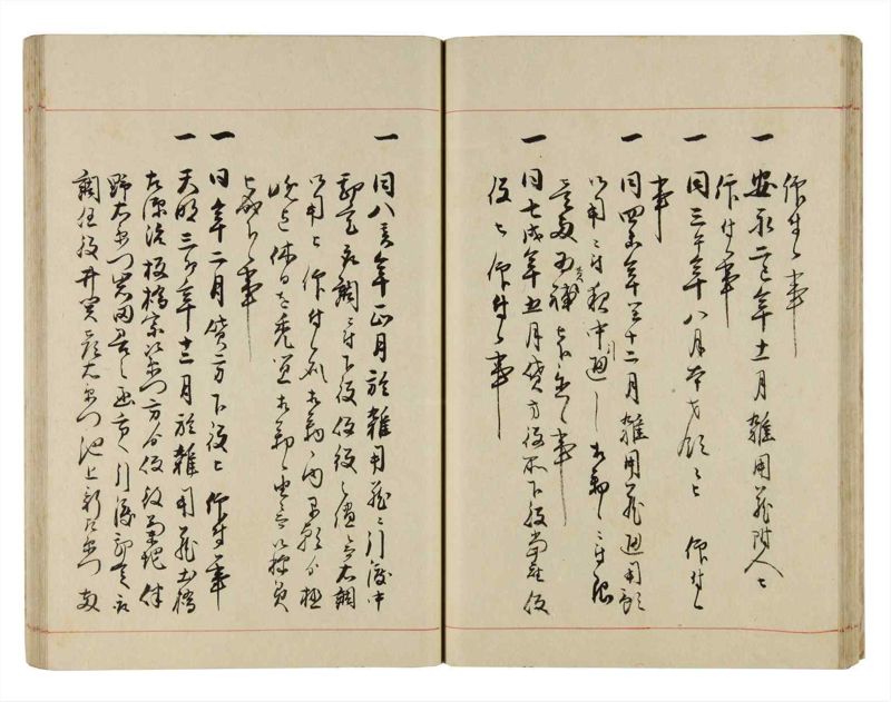 諸士系譜　巻之291　さ之部23 - ページ 31