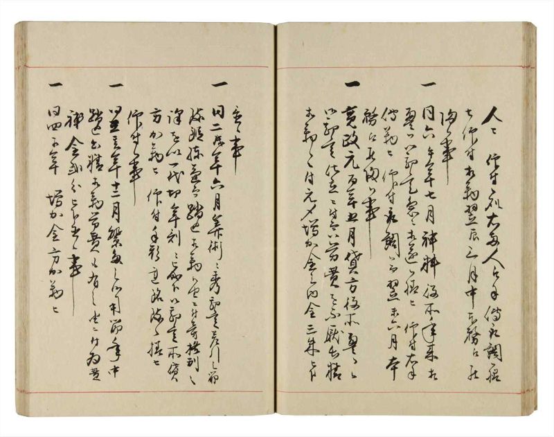 諸士系譜　巻之291　さ之部23 - ページ 32