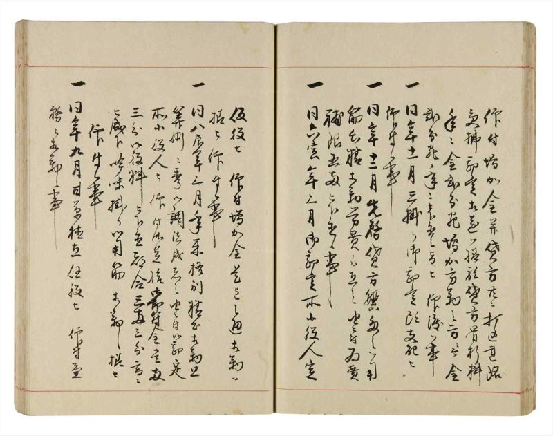 諸士系譜　巻之291　さ之部23 - ページ 33