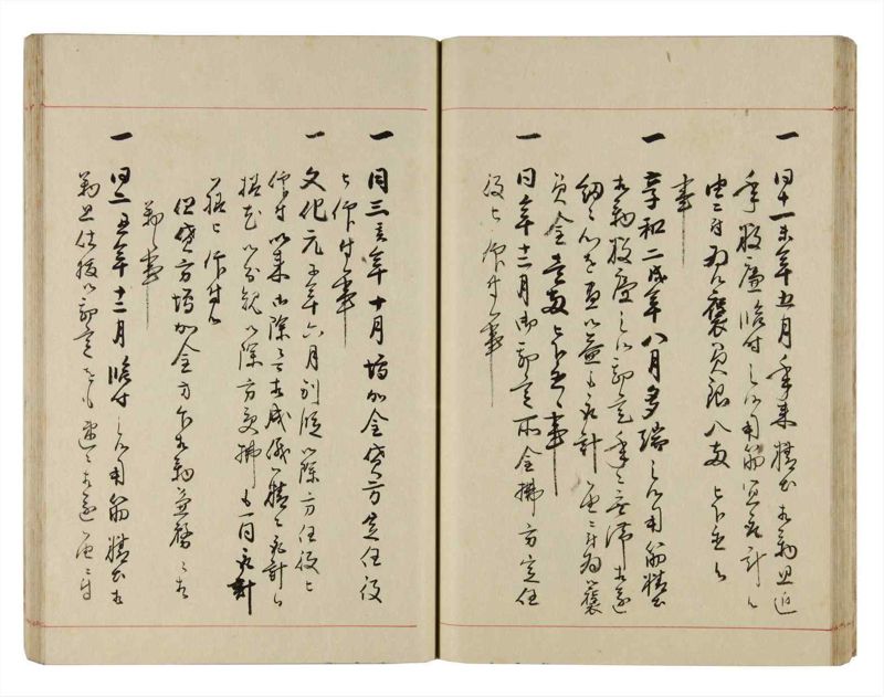 諸士系譜　巻之291　さ之部23 - ページ 34
