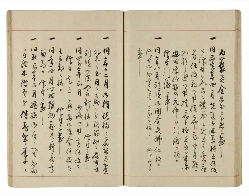 諸士系譜　巻之291　さ之部23 - ページ 35