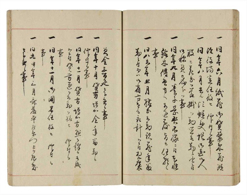 諸士系譜　巻之291　さ之部23 - ページ 37