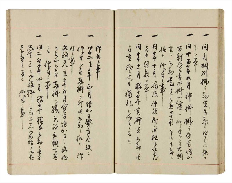 諸士系譜　巻之291　さ之部23 - ページ 38