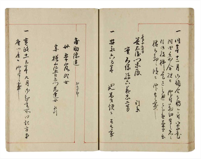 諸士系譜　巻之291　さ之部23 - ページ 39