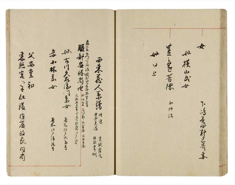 諸士系譜　巻之291　さ之部23 - ページ 41