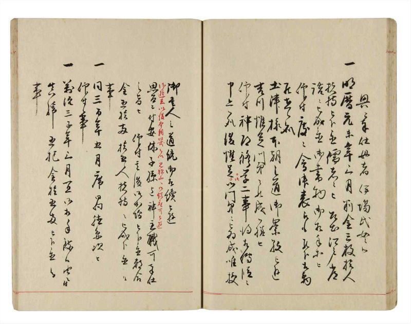 諸士系譜　巻之291　さ之部23 - ページ 42